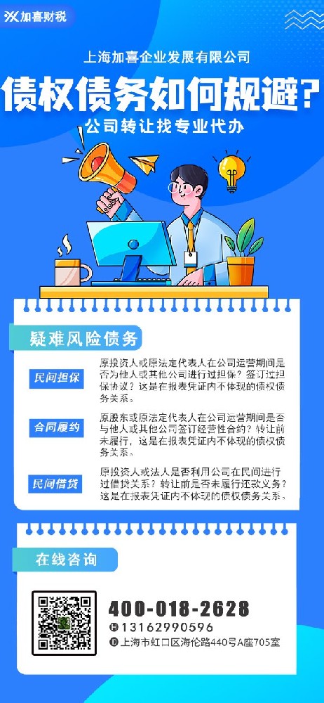 上海生物公司执照收购需要手续费吗？